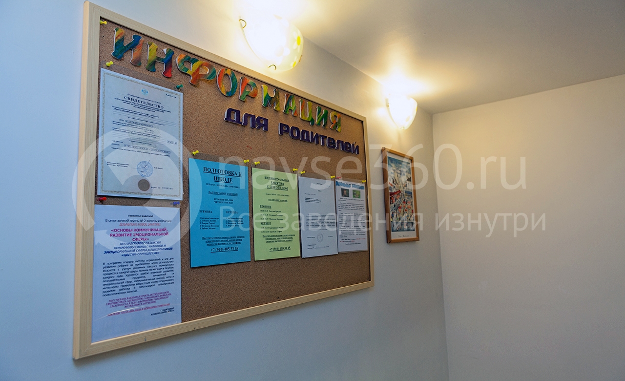 стенд для родителей